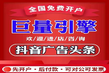成功案例揭秘：信息流开户返点的成功之道